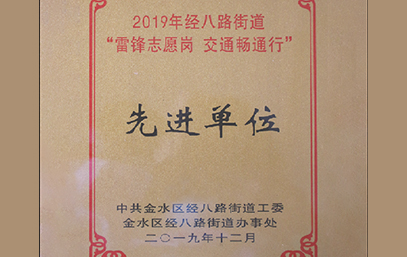 2018雷锋志愿岗先进单位
